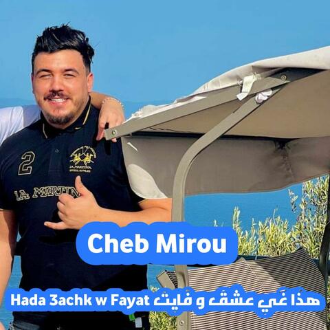 Hada 3achk w Fayat هذا غي عشق و فايت (feat. Cheb Mirou)