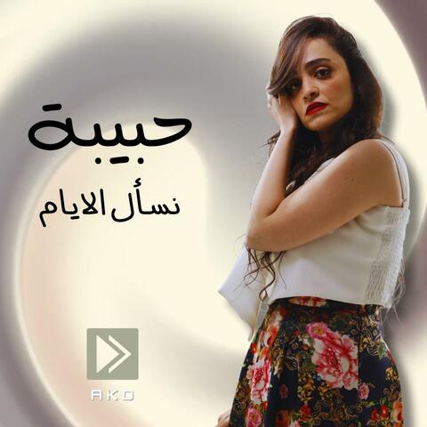 Nesal Elayam