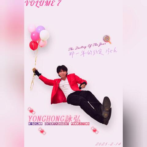 那一年的约定13th