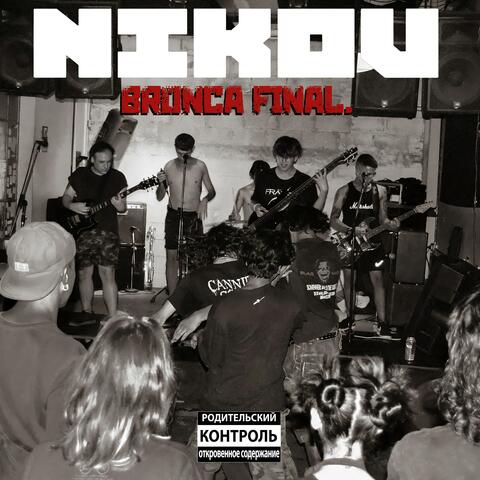Bronca Final