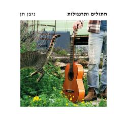 זבל במדרגות
