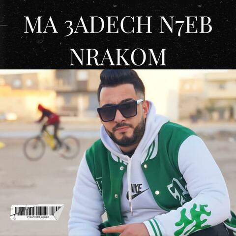 ماعادش نحب نراكم