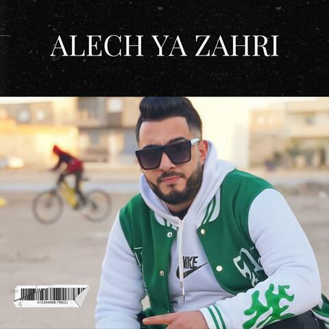علاش يا زهري ✪ Alech ya Zahri✪