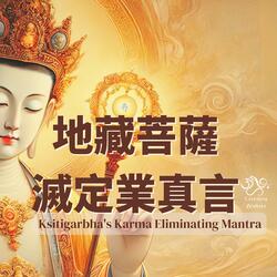 Ksitigarbhas Karma Eliminating Mantra