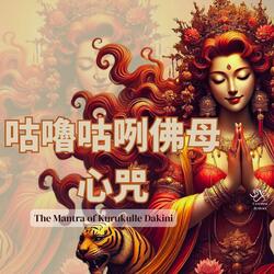 The Mantra of Kurukulle Dakini