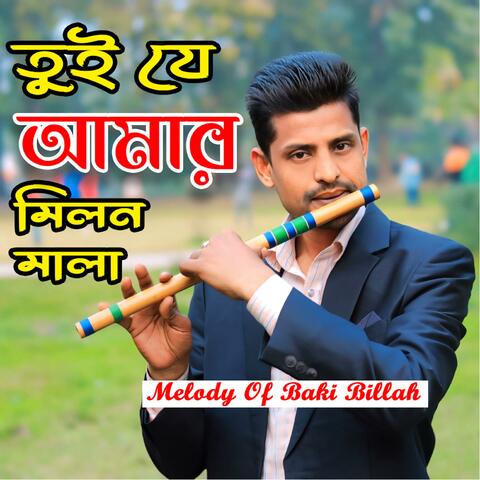 Old Bengali Movie Flute's Music