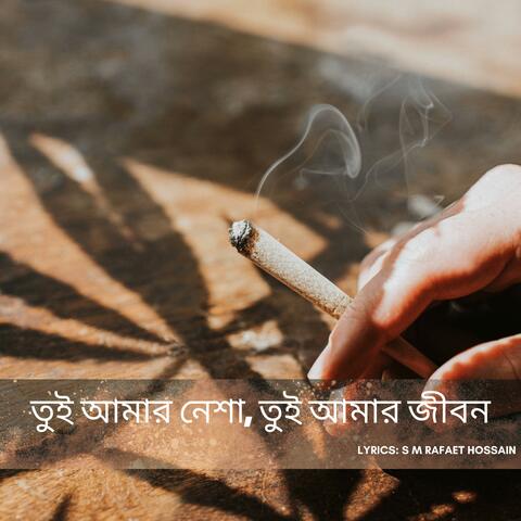 তুই আমার নেশা, তুই আমার জীবন - Rafu