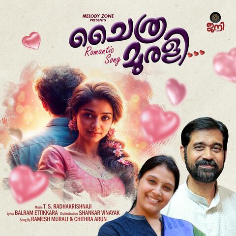CHAITHRAMURALI (feat. T S Radhakrishnan, Balram Ettikkara, Ramesh Murali & Chithra Arun)