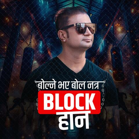 BLOCK HAAN