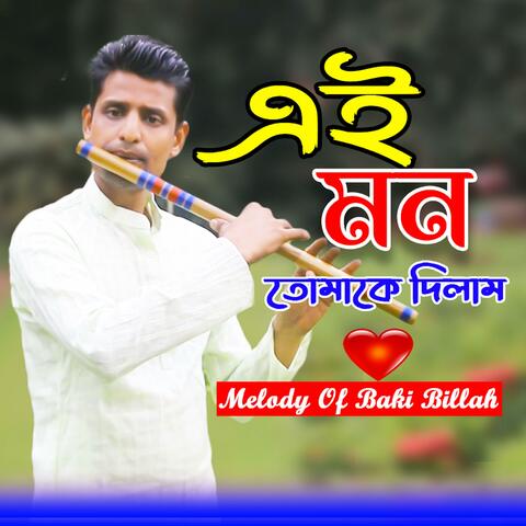 Rumantic Flute Music