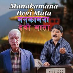 Manakamana Devi Mata