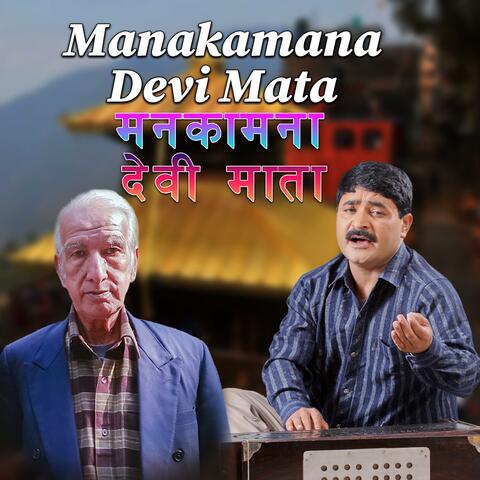 Manakamana Devi Mata