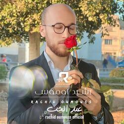 عيد الحب