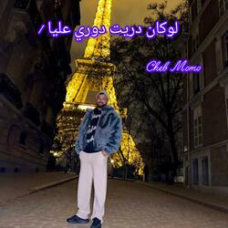لوكان دريت دوري عليا 1 (feat. Cheb Momo)