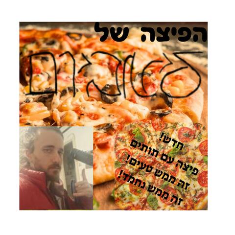 לא ניתן להציל את ניצן