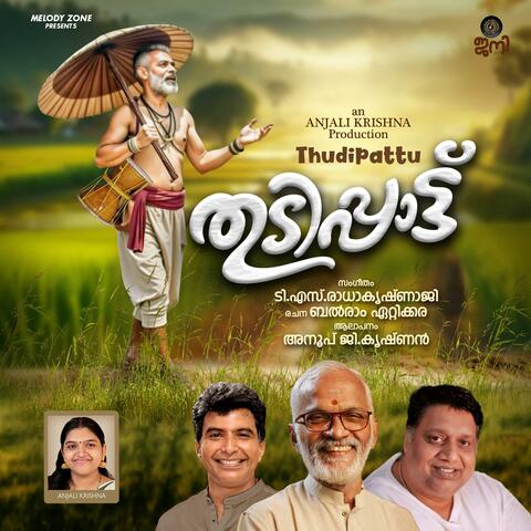 THUDIPPATTU (feat. T S RADHAKRISHNAJI, Balram Ettikkara & Anoop G Krishnan)