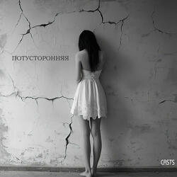 Четыре месяца