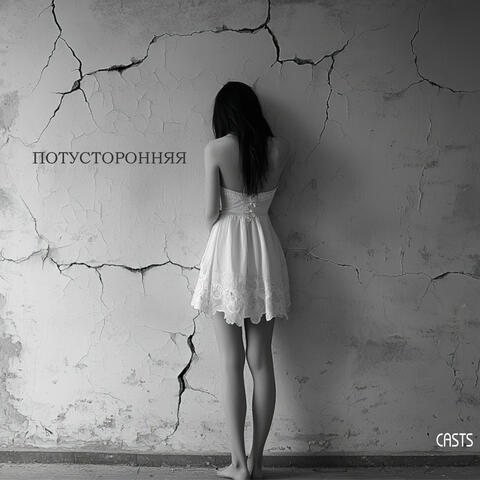 Четыре месяца