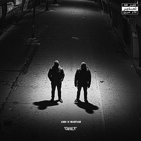 Kellaf (feat. Nar7ar)