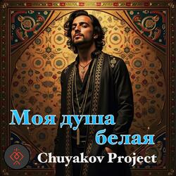 А всё былое забудется (Turkish trap Version)