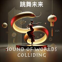 跳舞未来 (Dance to the Future)