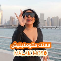 Cheba Malak Moro " lalatak lalatak " الشابة ملاك مورو " لالاتك لالاتك متوصلينيش