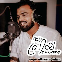 HAA PRIYA SAHODARARE (feat. SARJAS ALI NEEROLPALAM)