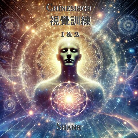 視覺訓練 1 & 2