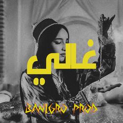 Ghali (Slowed & Reverbe)