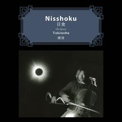 Nisshoku 日食 (Eclipse)