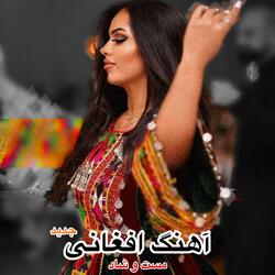 آهنگ مست و شاد افغانی بهترین است یارکم