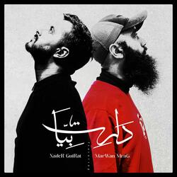 دارت بيا (feat. Nader Guirat)