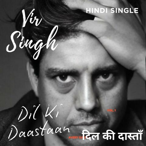 Dil Ki Daastaan (Hindi)