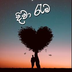 Diwa Rema (feat. Dammika Priyantha)