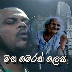 Maha Merak (feat. Dammika Priyantha)