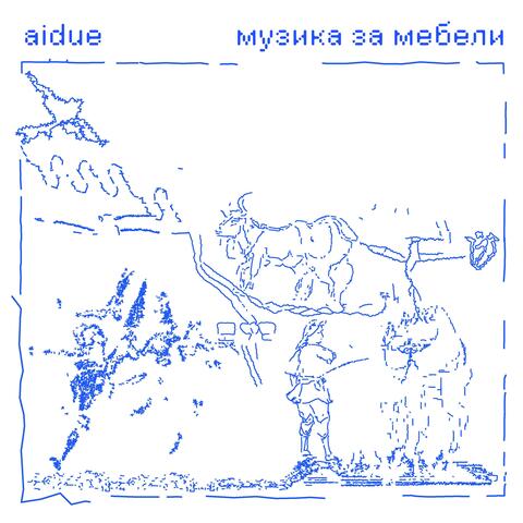 музика за мебели