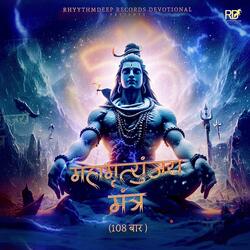 Mahamrityunjaya Mantra