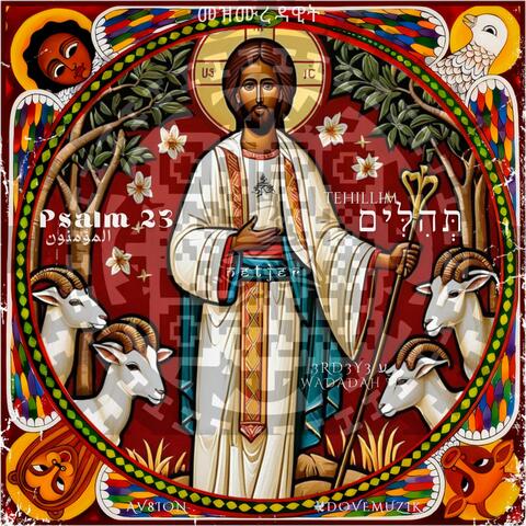 To'H23L'Em (תְּהִלִּים) - Sunrise Meditation (feat. Wadadah II)