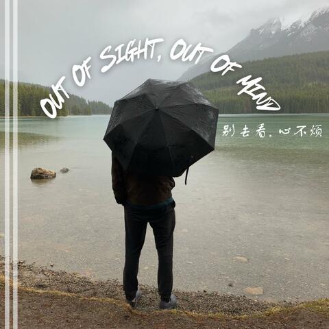 Out Of Sight, Out Of Mind