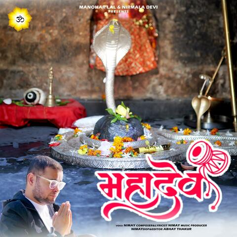 Mahadev