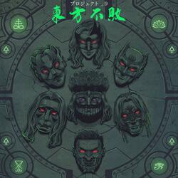 Ceaseless Discharge From The Cum-Filled Pussy Of A Defiled Saint (feat. 明尻鬼)