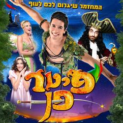 לחלום עליו