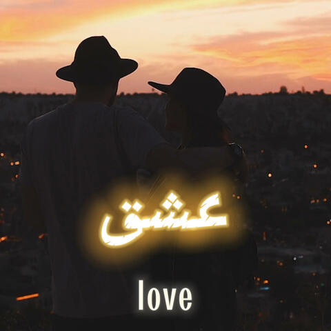 عشق ـ love