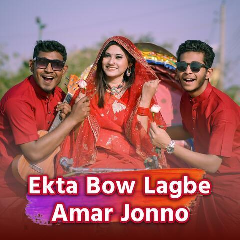 Ekta Bou Lagbe Amar Jonno