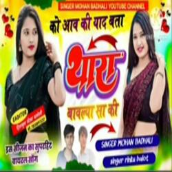 छोरी तू कतरी कोशिश कर ल मनम रह रह र आवगी