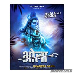 Bhola (Pradeep Sahil)