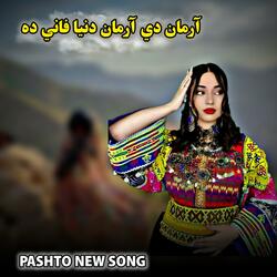 آرمان دي آرمان دنيا فاني ده |Arman day Arman Dunya fani da
