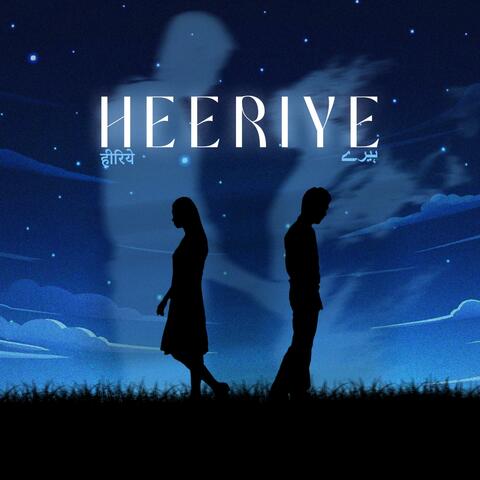 HEERIYE