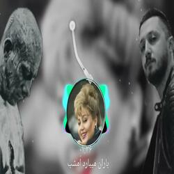 Remix Hayedeh &Amir tatalo & shayah