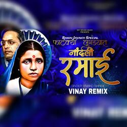 Fatkya Lugdyat Nandali Ramai (feat. Anand Shinde) (Dhol Tasha remix)